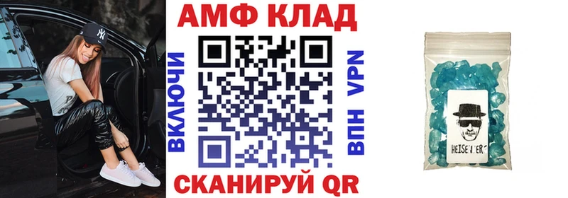 Купить закладки Волосово АМФЕТАМИН Premium