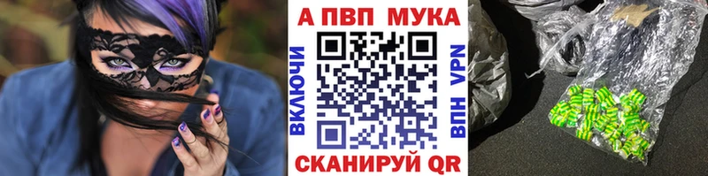 Купить где  Волосово  A-PVP Соль 