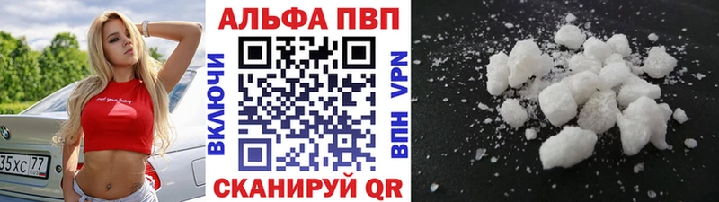Alfa_PVP мука Волосово