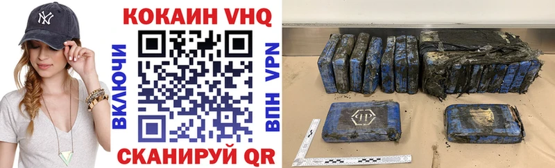 Купить где  Волосово  КОКАИН VHQ 