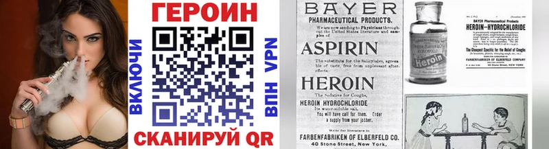 Купить  Волосово  Героин VHQ 