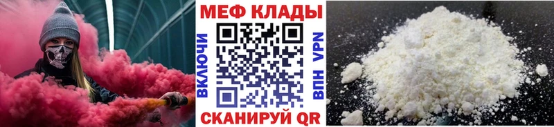 Купить закладки  Волосово  МЕФ mephedrone 